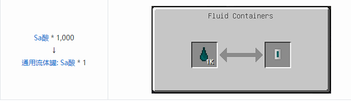 我的世界HBM的核科技通用流体罐合成表大全