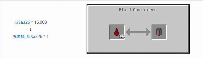 我的世界HBM的核科技流体桶合成表大全