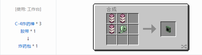 我的世界HBM的核科技爆炸物合成表大全