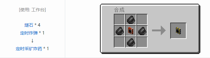 我的世界HBM的核科技爆炸物合成表大全