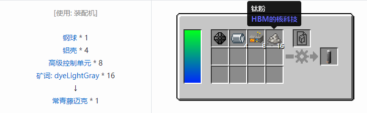 我的世界HBM的核科技爆炸物合成表大全