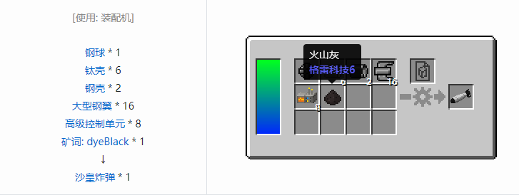 我的世界HBM的核科技爆炸物合成表大全