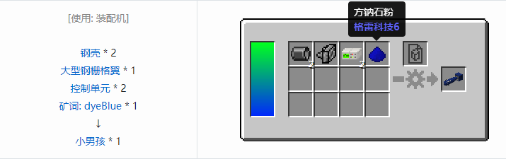 我的世界HBM的核科技爆炸物合成表大全