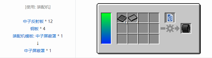 我的世界HBM的核科技爆炸物合成表大全