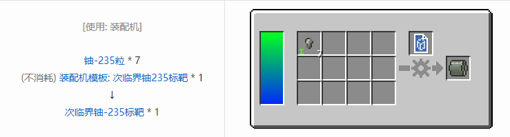 我的世界HBM的核科技爆炸物合成表大全
