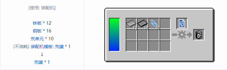 我的世界HBM的核科技爆炸物合成表大全