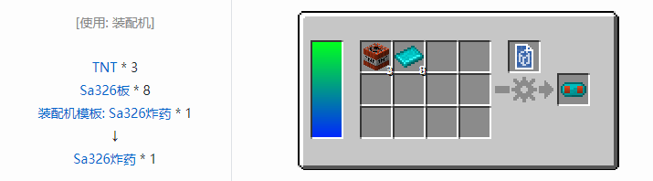 我的世界HBM的核科技爆炸物合成表大全