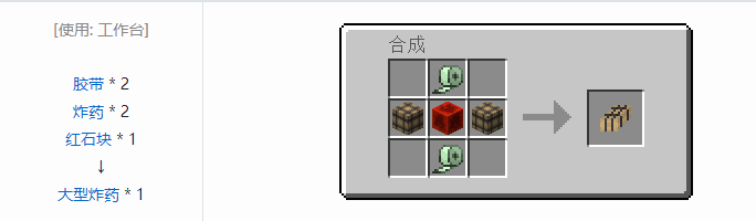 我的世界HBM的核科技爆炸物合成表大全