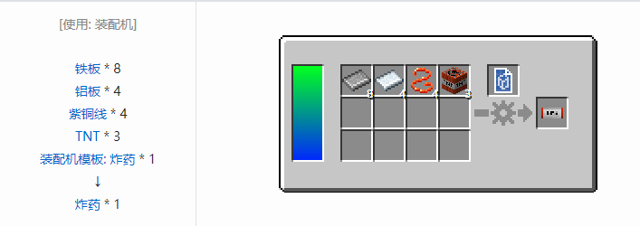 我的世界HBM的核科技爆炸物合成表大全