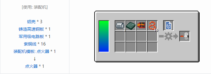 我的世界HBM的核科技爆炸物合成表大全