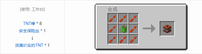 我的世界HBM的核科技爆炸物合成表大全