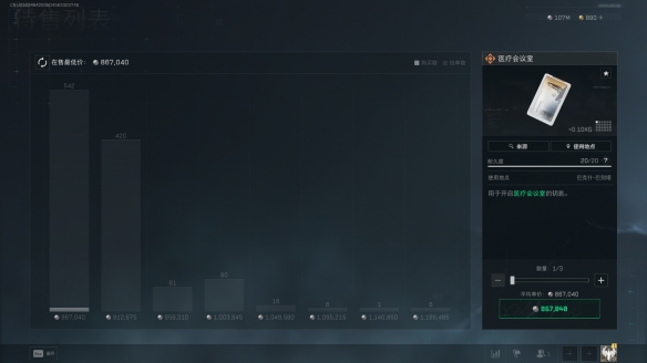三角洲行动医疗会议室‌在哪