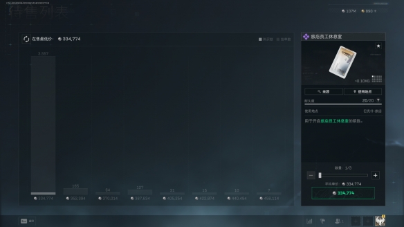 三角洲行动旅店员工休息室在哪