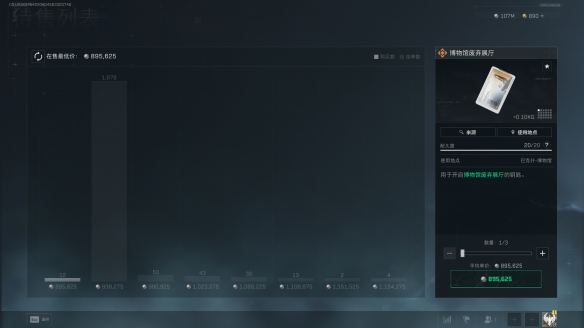 三角洲行动博物馆废弃展厅在哪