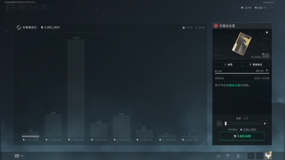 三角洲行动总裁会议室在哪里