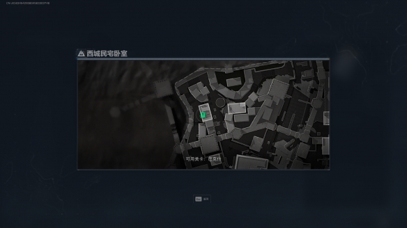 三角洲行动西城民宅卧室在哪里