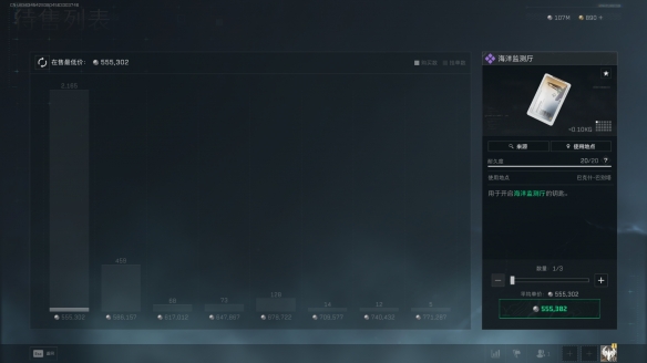 三角洲行动海洋监测厅在哪