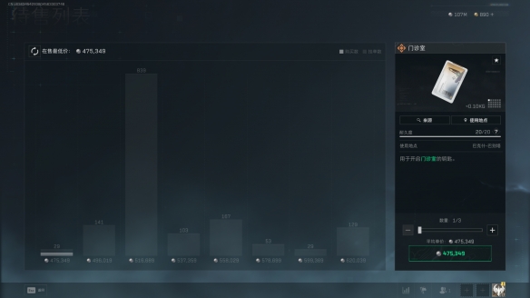 三角洲行动门诊室在哪