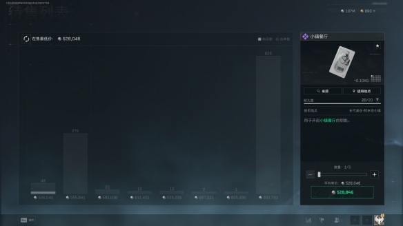 三角洲行动小镇餐厅在哪