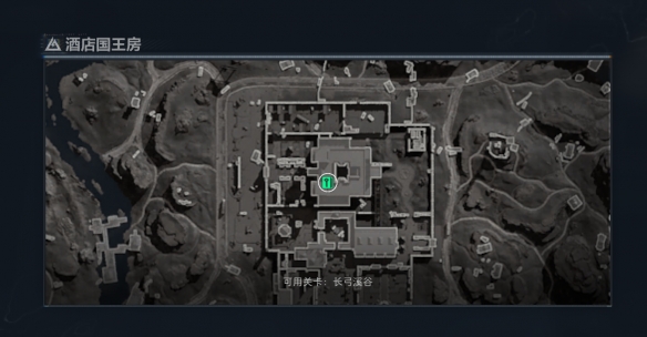 三角洲行动酒店国王房在哪