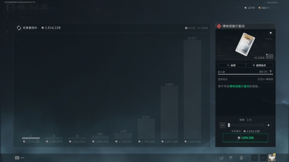 三角洲行动博物馆展厅套间在哪