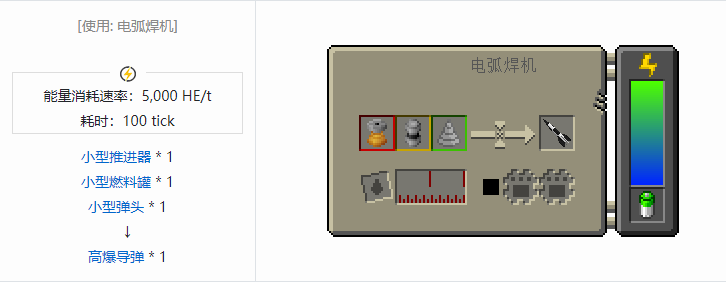 我的世界HBM的核科技导弹合成表大全