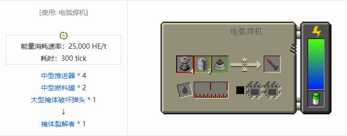 我的世界HBM的核科技导弹合成表大全