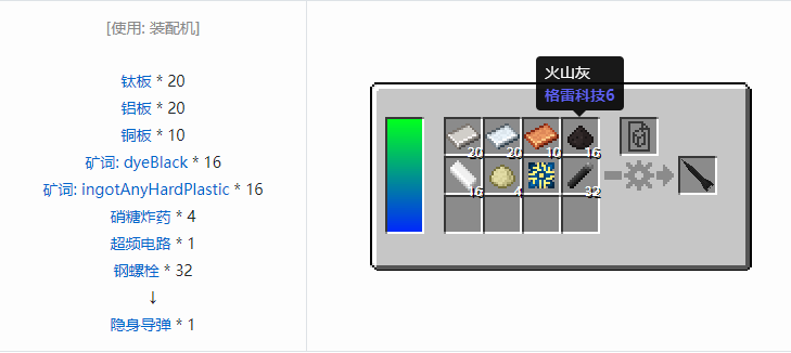 我的世界HBM的核科技导弹合成表大全