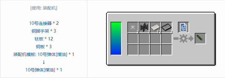 我的世界HBM的核科技导弹合成表大全