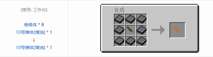 我的世界HBM的核科技导弹合成表大全