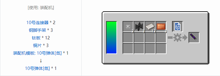 我的世界HBM的核科技导弹合成表大全