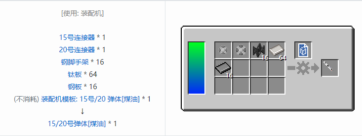 我的世界HBM的核科技导弹合成表大全