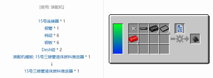 我的世界HBM的核科技导弹合成表大全