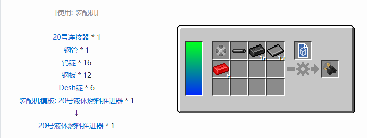 我的世界HBM的核科技导弹合成表大全