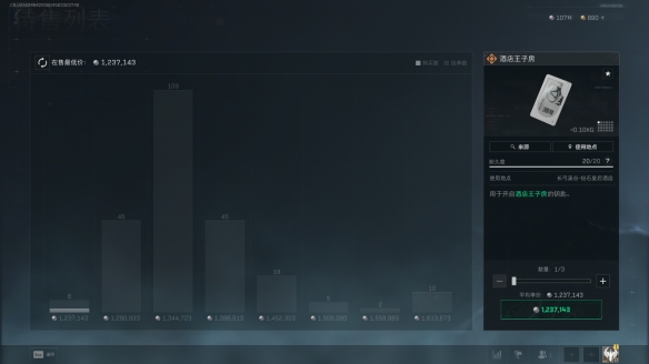 三角洲行动酒店王子房在哪