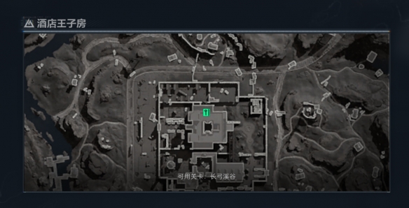 三角洲行动酒店王子房在哪