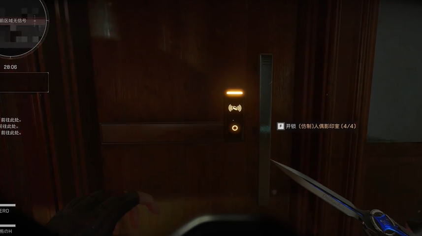 三角洲行动人偶影印室在哪