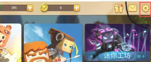 迷你世界切换国际服怎么弄2026版本