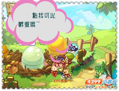 洛克王国去哪孵蛋2026