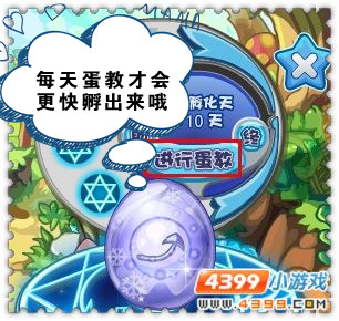 洛克王国去哪孵蛋2026