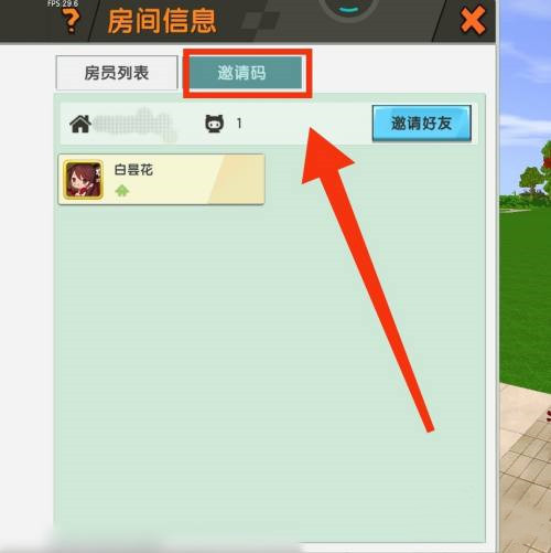 迷你世界怎么扫码进入房间2026