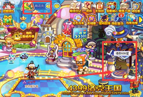 洛克王国表情在哪改2026