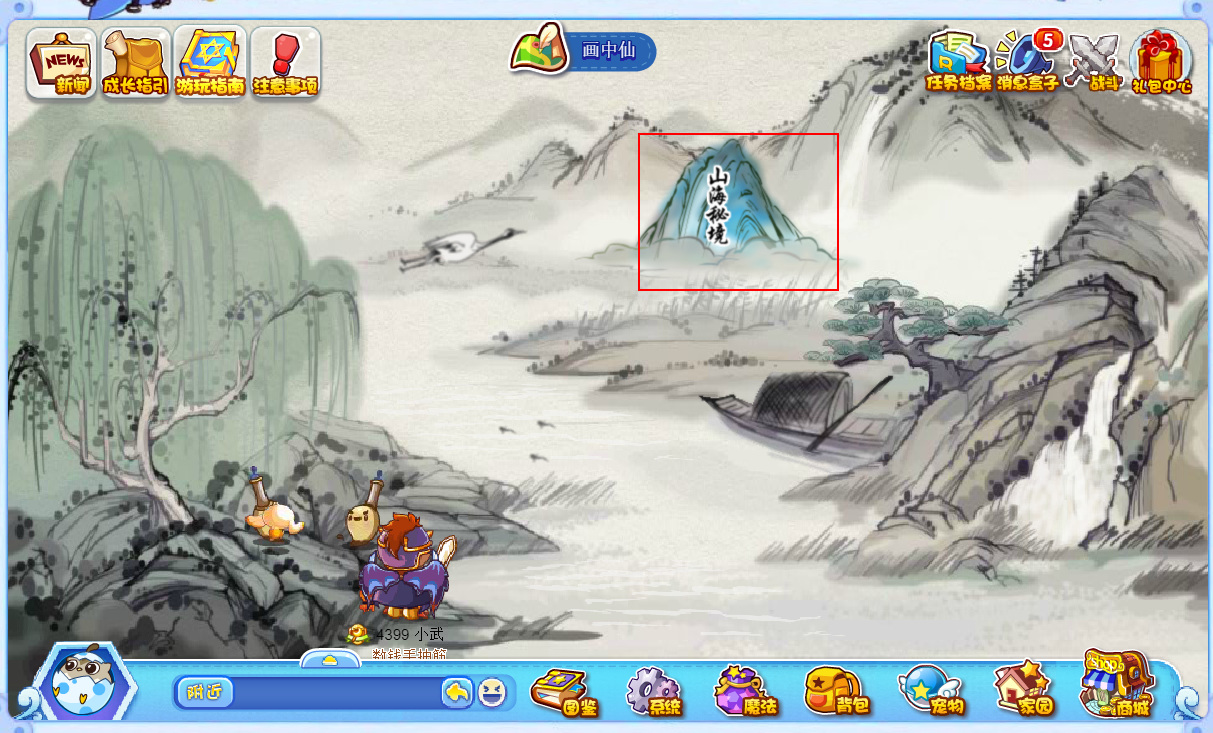 洛克王国山海秘境在哪个位置2026