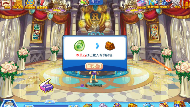 洛克王国4个木灵石在哪2026