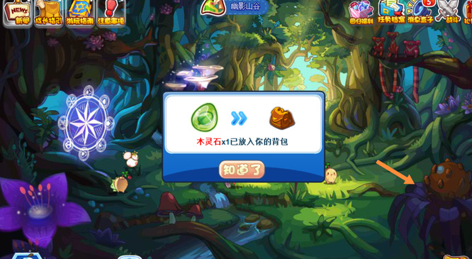 洛克王国4个木灵石在哪2026