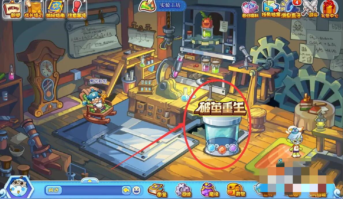 洛克王国宠物重生在哪儿2026