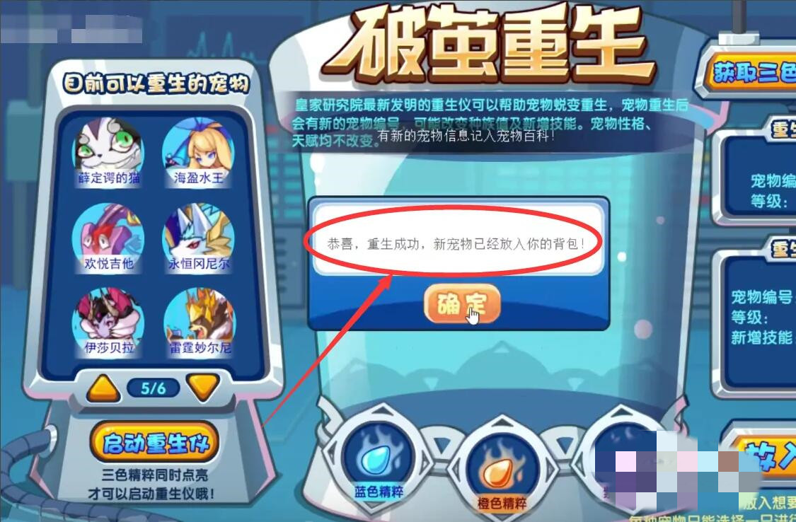 洛克王国宠物重生在哪儿2026