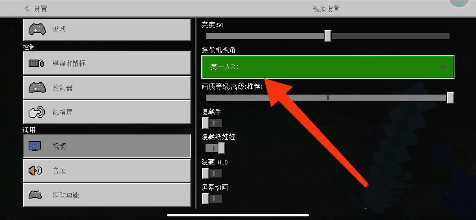 我的世界怎么换成第三人称视角2026