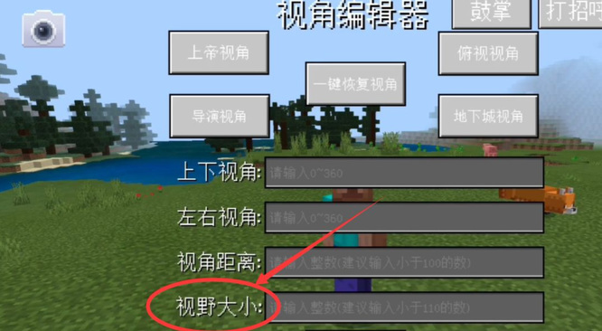 我的世界怎么把镜头拉远2026