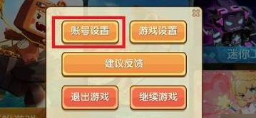 2026迷你世界号丢了怎么办